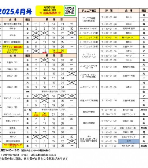 R7年度４月プログラム投稿　4/2訂正